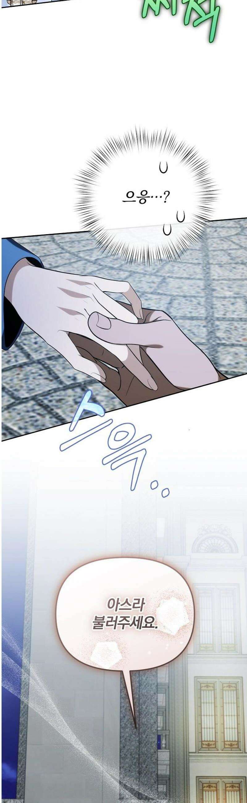 서브 남주가 파업하면 생기는 일 92화 48
