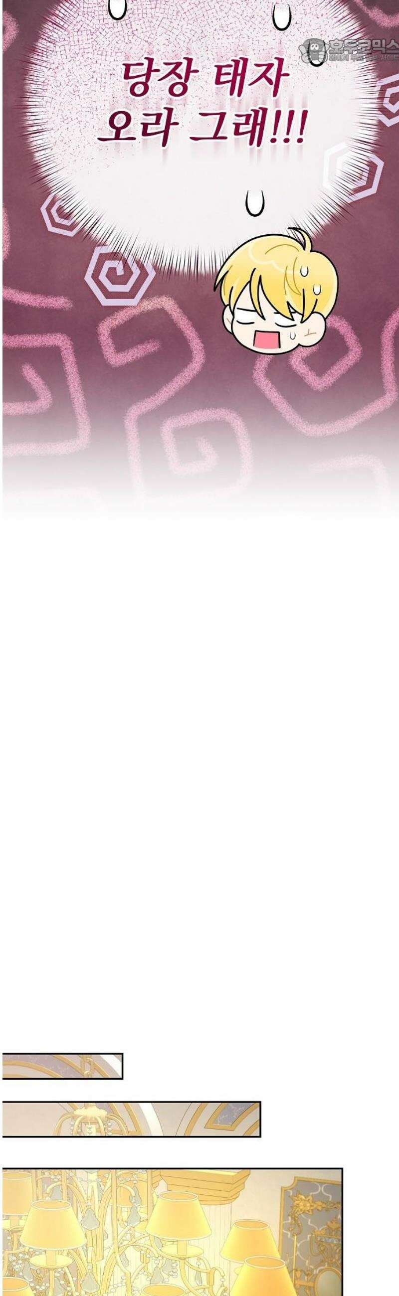 서브 남주가 파업하면 생기는 일 92화 52