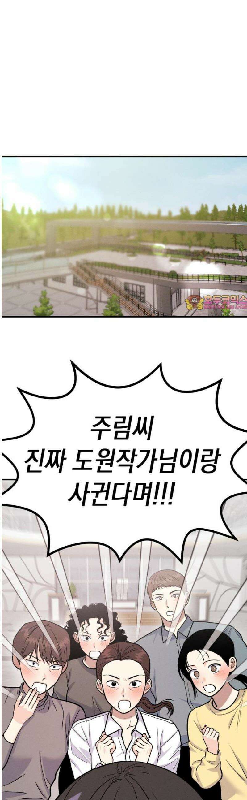 모솔대첩 30． 난 당신의 어시스트S2 1