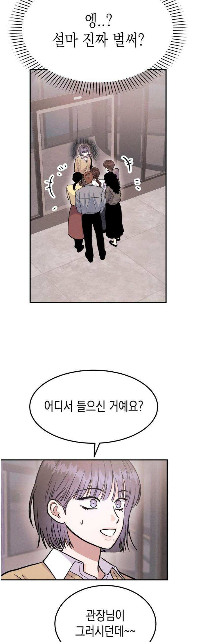 모솔대첩 30． 난 당신의 어시스트S2 3