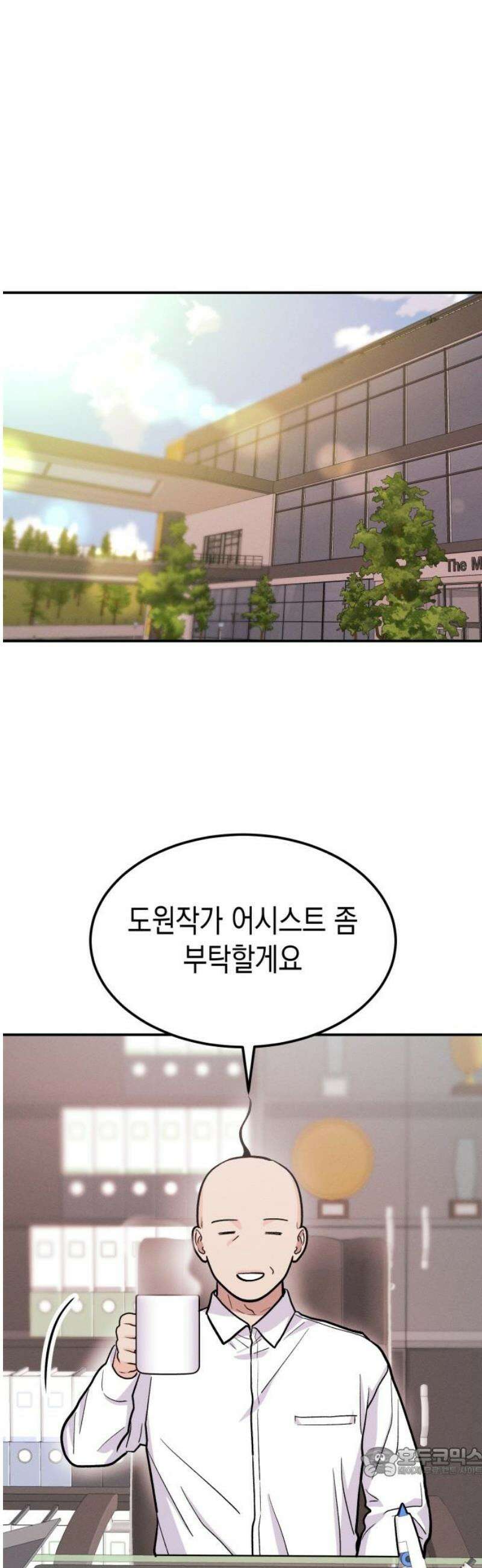 모솔대첩 30． 난 당신의 어시스트S2 19