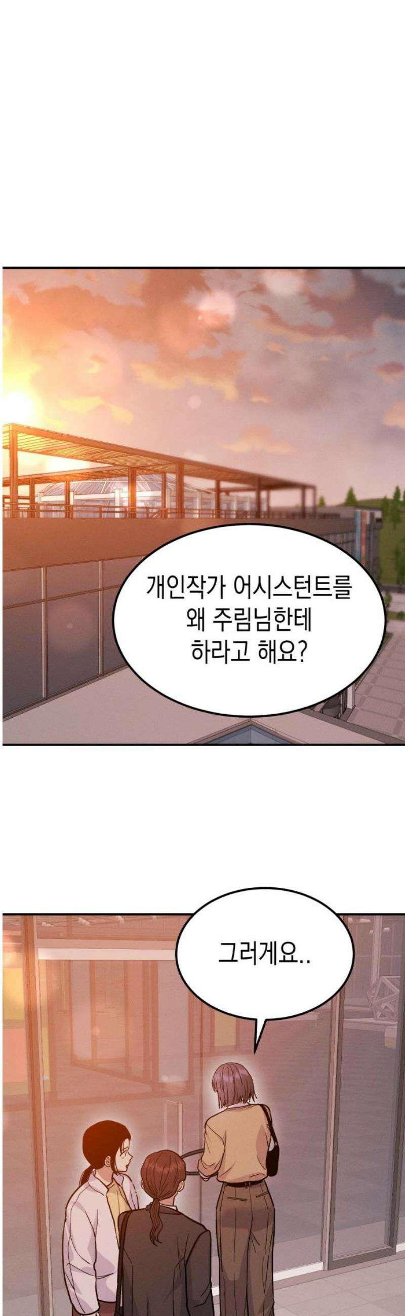 모솔대첩 30． 난 당신의 어시스트S2 23