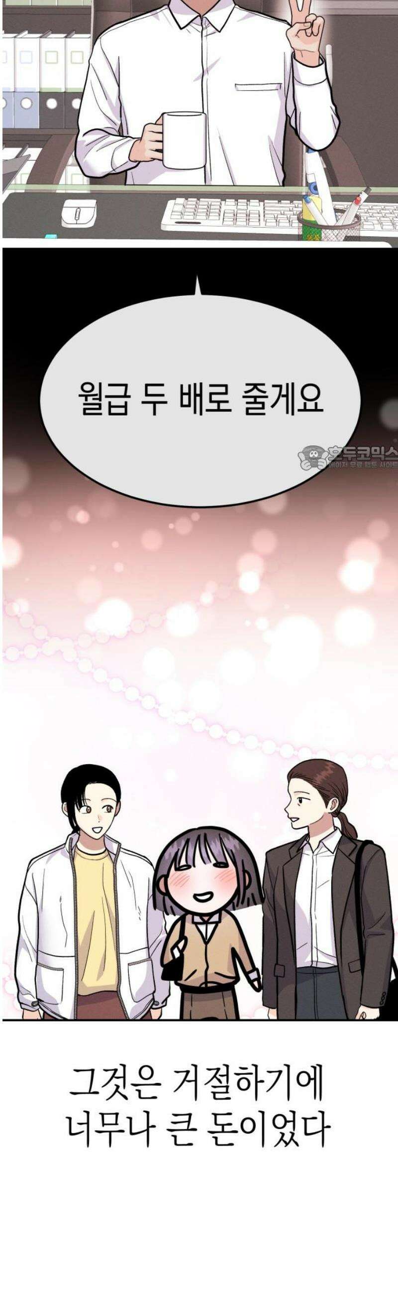 모솔대첩 30． 난 당신의 어시스트S2 26