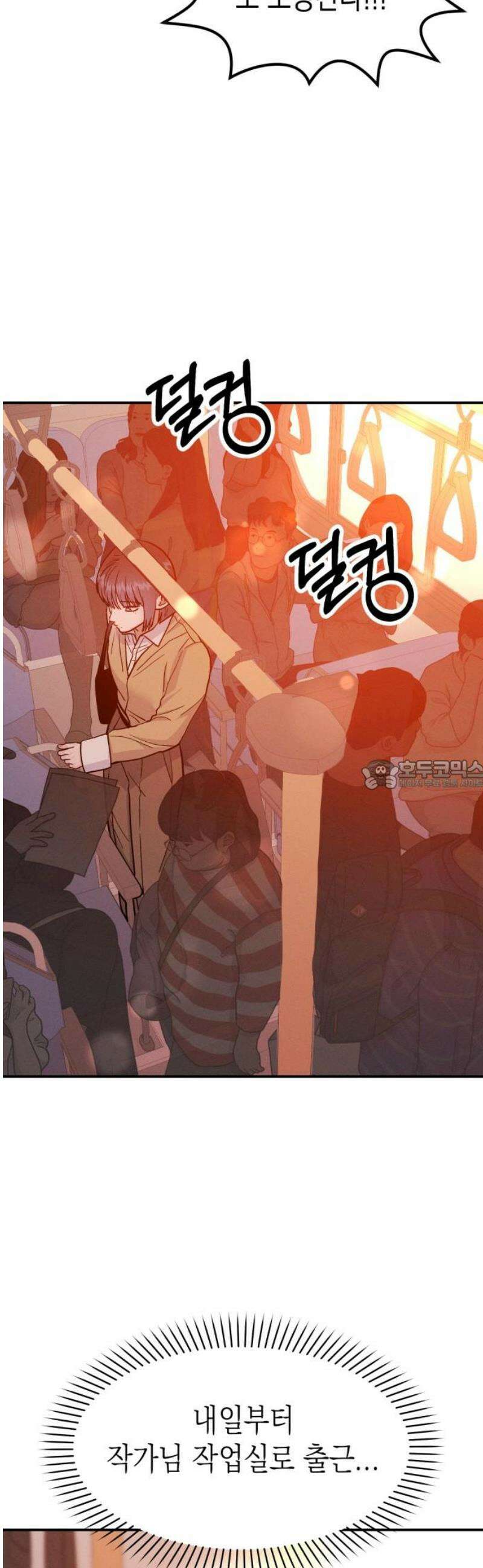모솔대첩 30． 난 당신의 어시스트S2 28