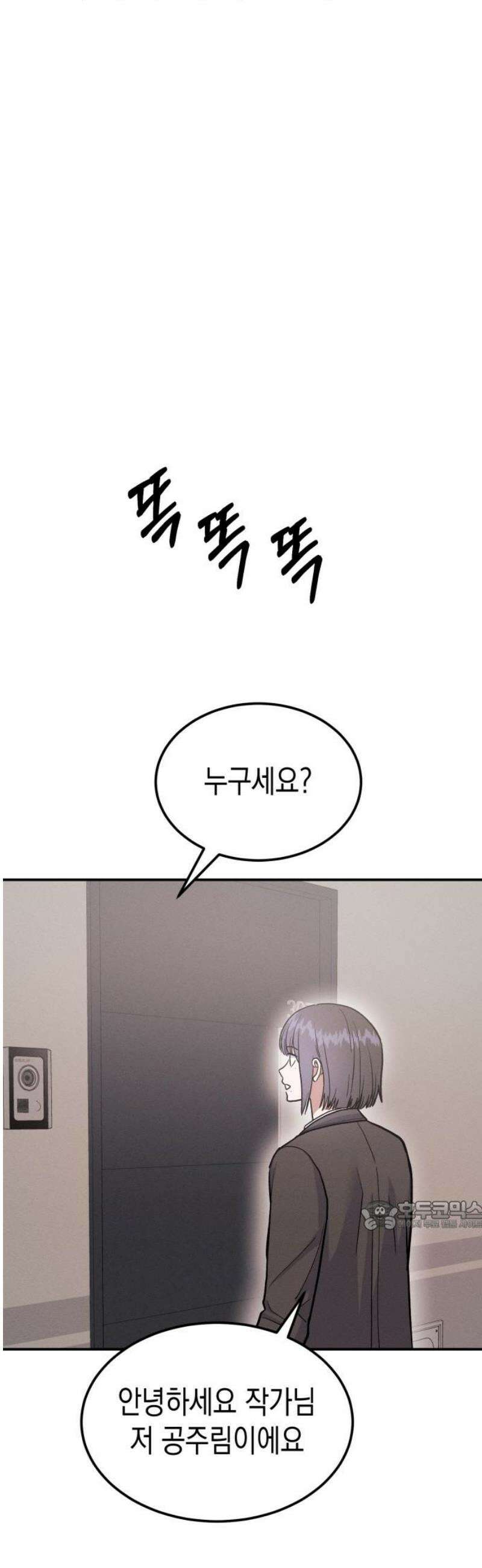 모솔대첩 30． 난 당신의 어시스트S2 32