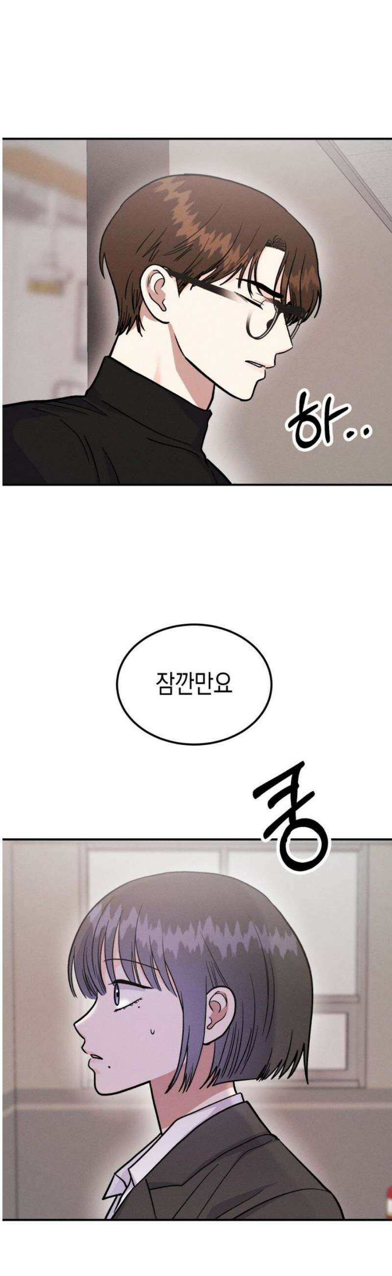모솔대첩 30． 난 당신의 어시스트S2 36