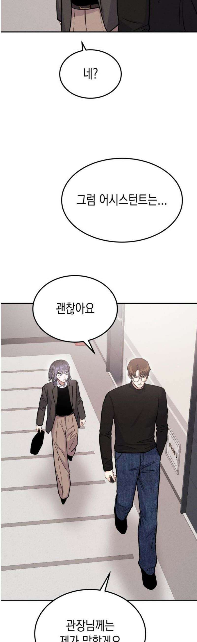모솔대첩 30． 난 당신의 어시스트S2 38