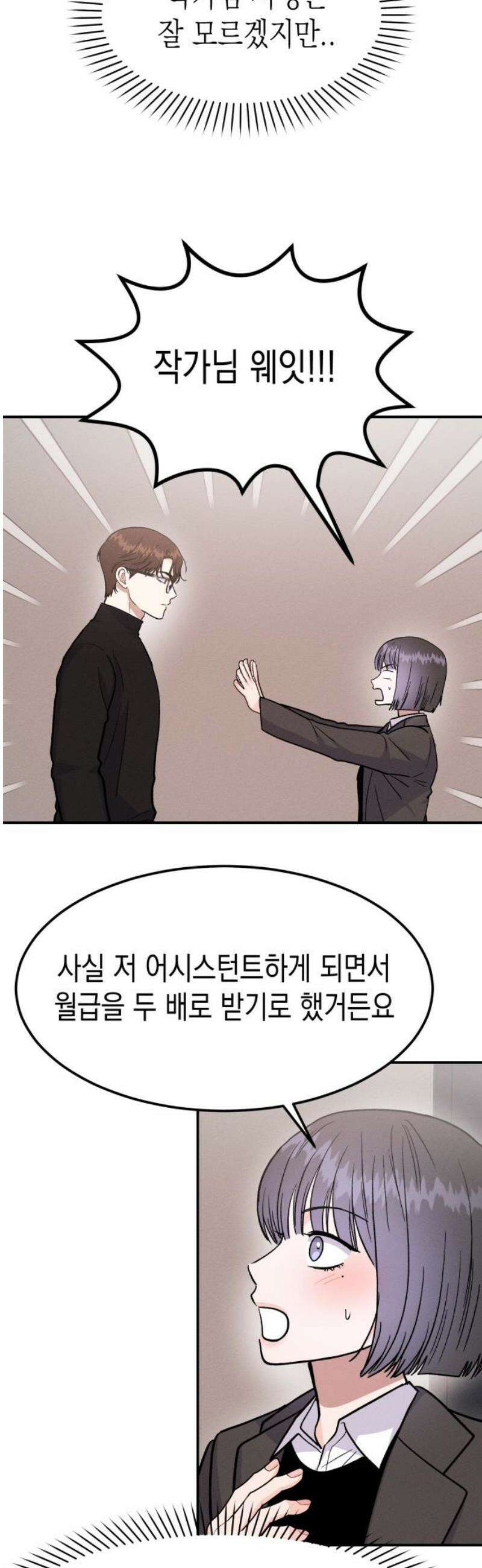 모솔대첩 30． 난 당신의 어시스트S2 40