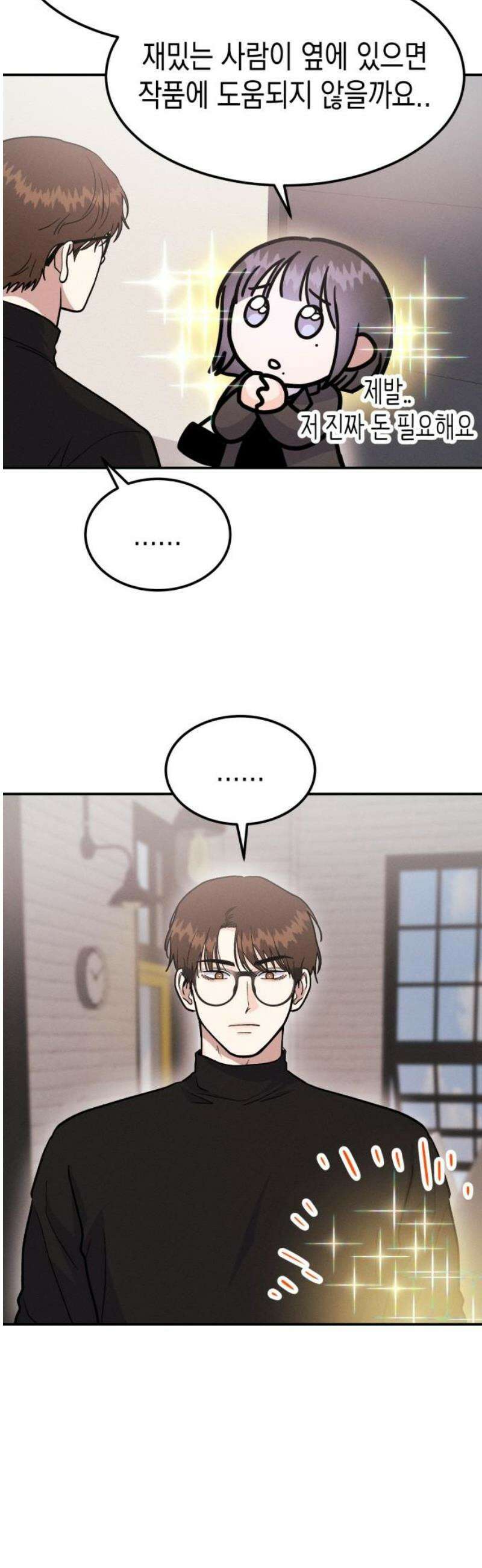 모솔대첩 30． 난 당신의 어시스트S2 42