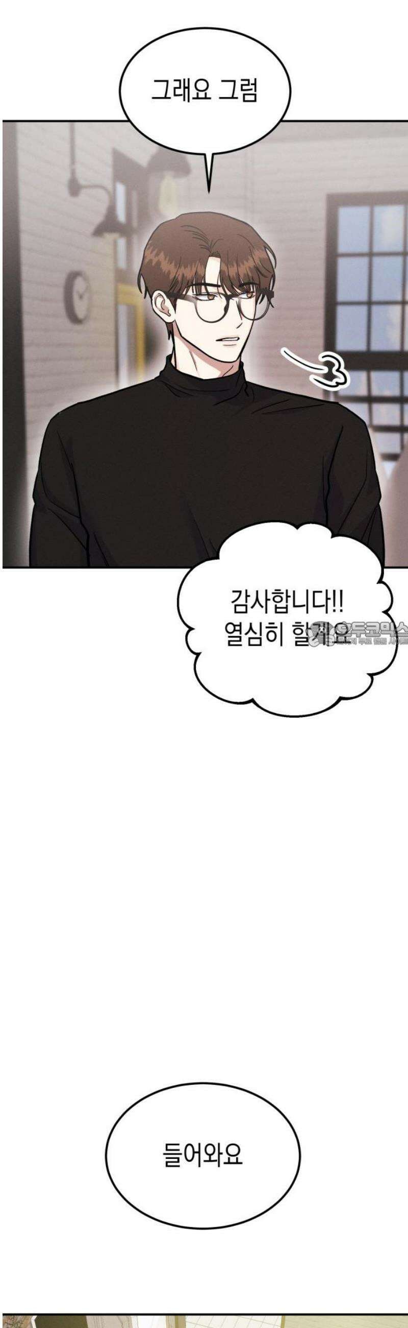 모솔대첩 30． 난 당신의 어시스트S2 43
