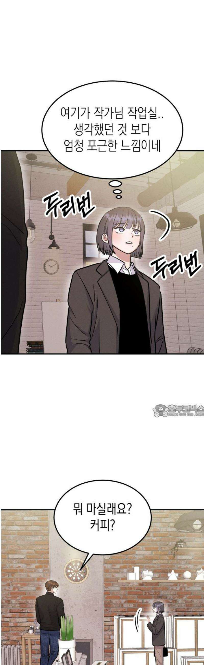 모솔대첩 30． 난 당신의 어시스트S2 45