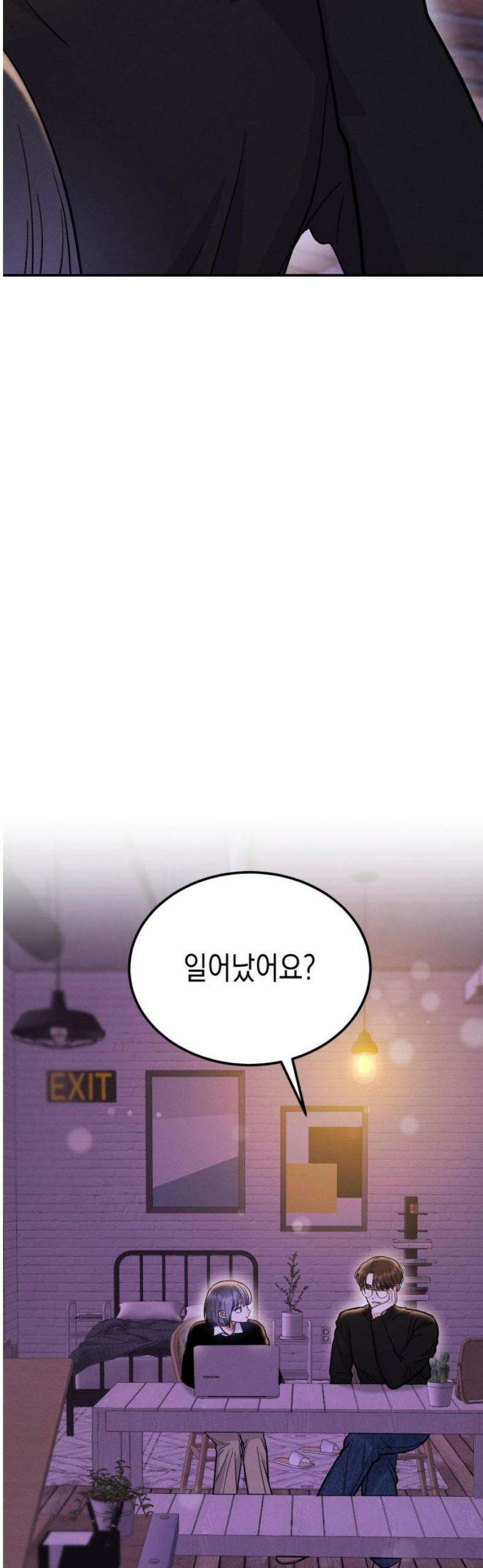 모솔대첩 30． 난 당신의 어시스트S2 57