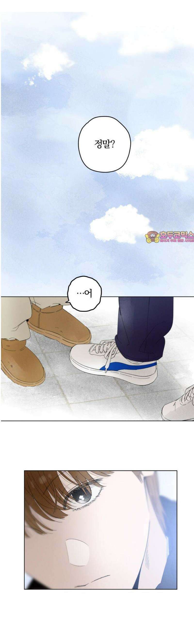 토마토가 돼라! 99화 : 숨길 수 없어요 (7) 1