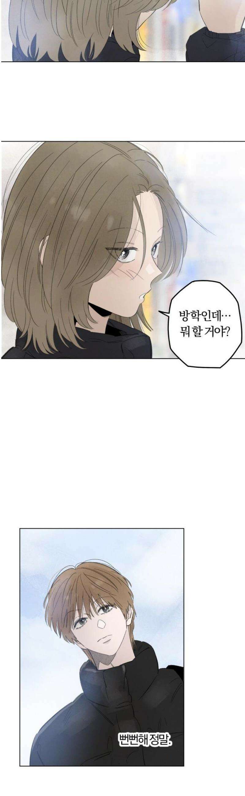 토마토가 돼라! 99화 : 숨길 수 없어요 (7) 3