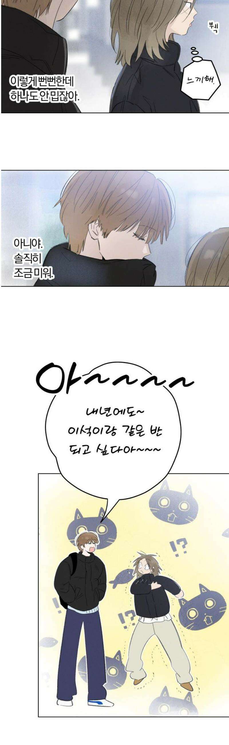 토마토가 돼라! 99화 : 숨길 수 없어요 (7) 5