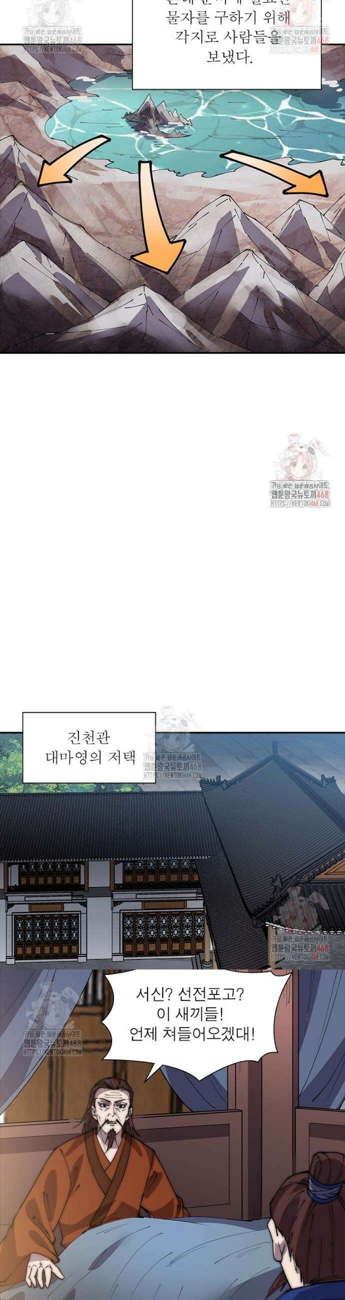 퀘스트: 지상 최고의 산적 310화 2