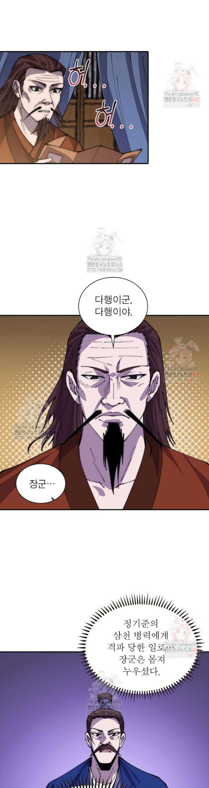 퀘스트: 지상 최고의 산적 310화 4