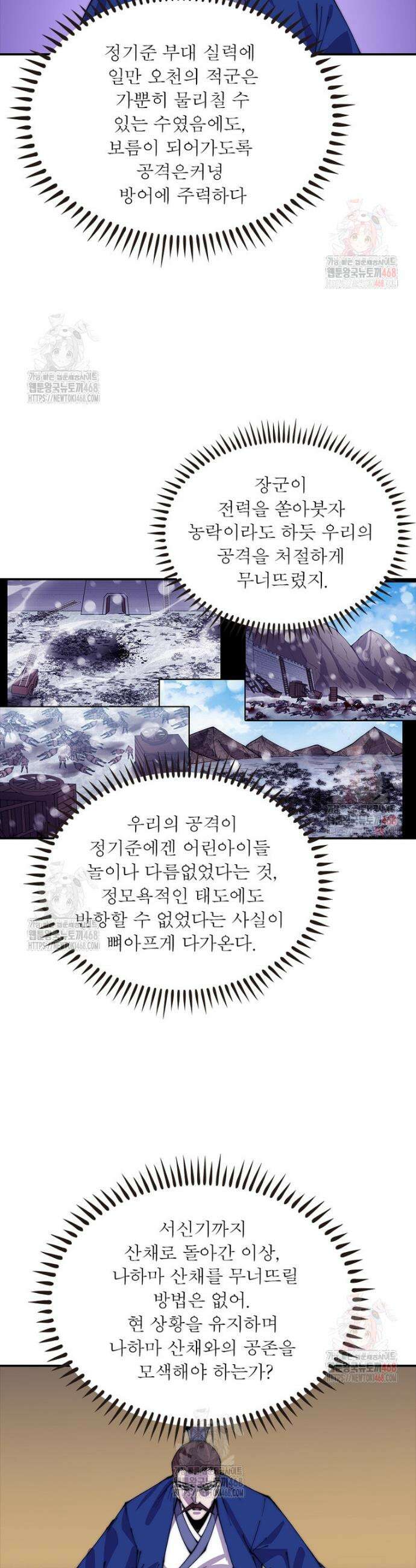 퀘스트: 지상 최고의 산적 310화 5