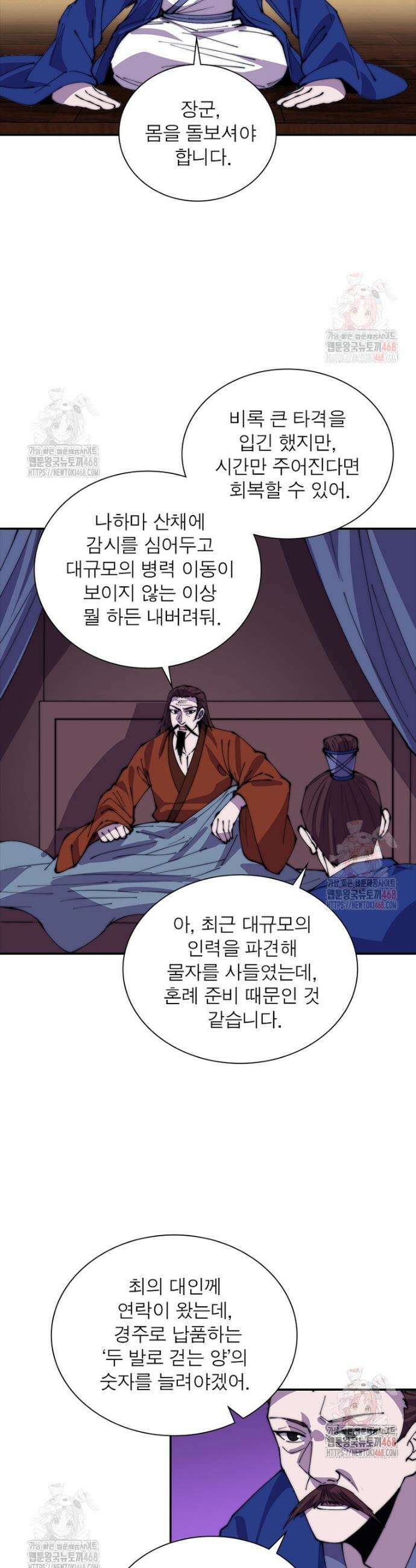 퀘스트: 지상 최고의 산적 310화 6