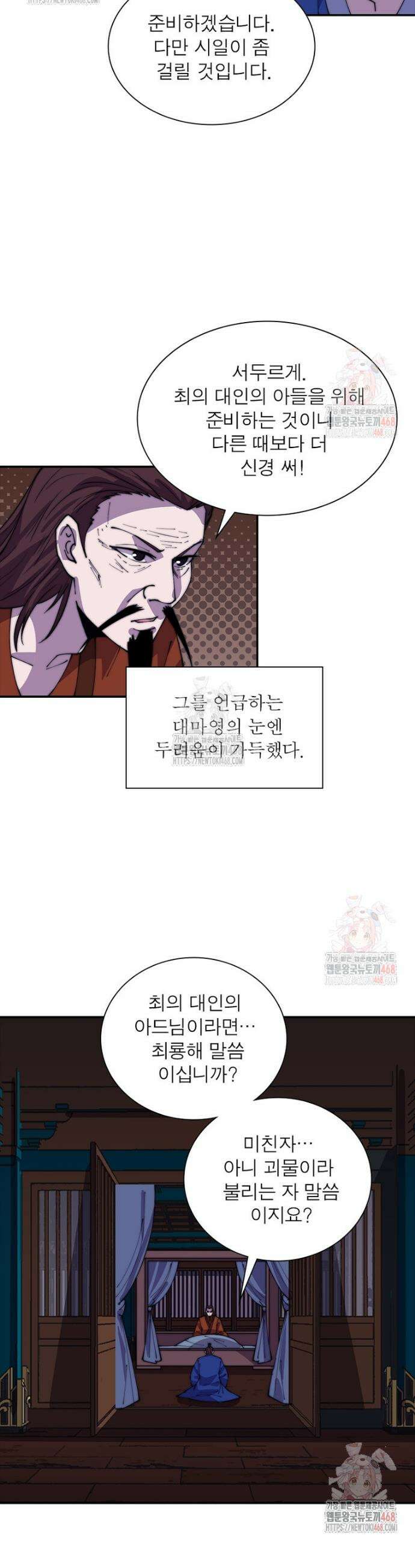퀘스트: 지상 최고의 산적 310화 7