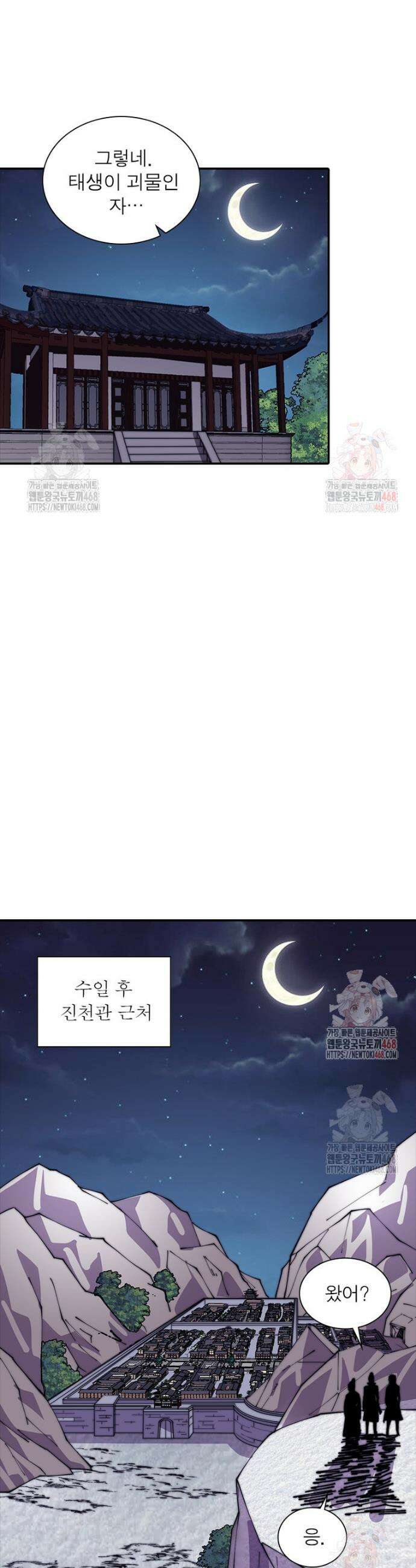 퀘스트: 지상 최고의 산적 310화 8