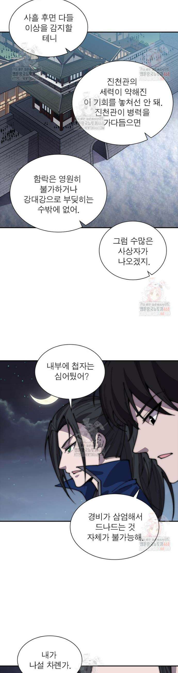 퀘스트: 지상 최고의 산적 310화 11