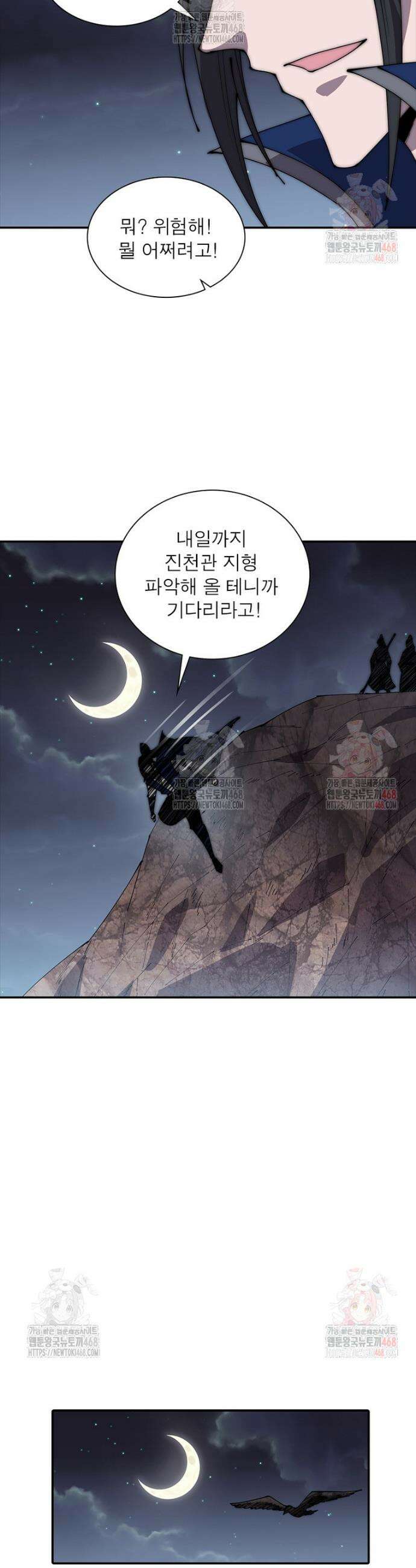 퀘스트: 지상 최고의 산적 310화 12