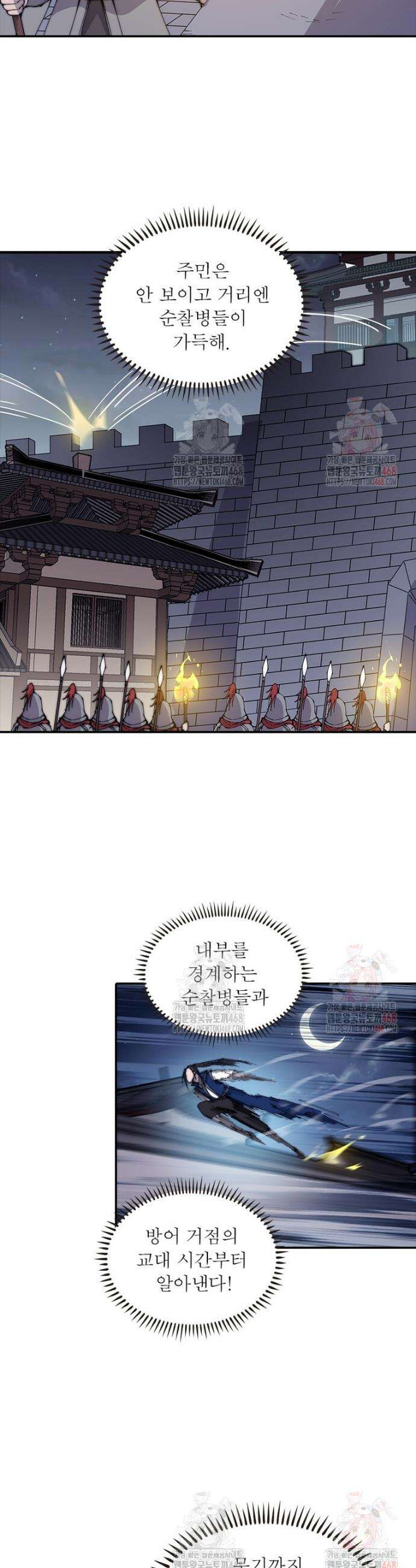 퀘스트: 지상 최고의 산적 310화 15