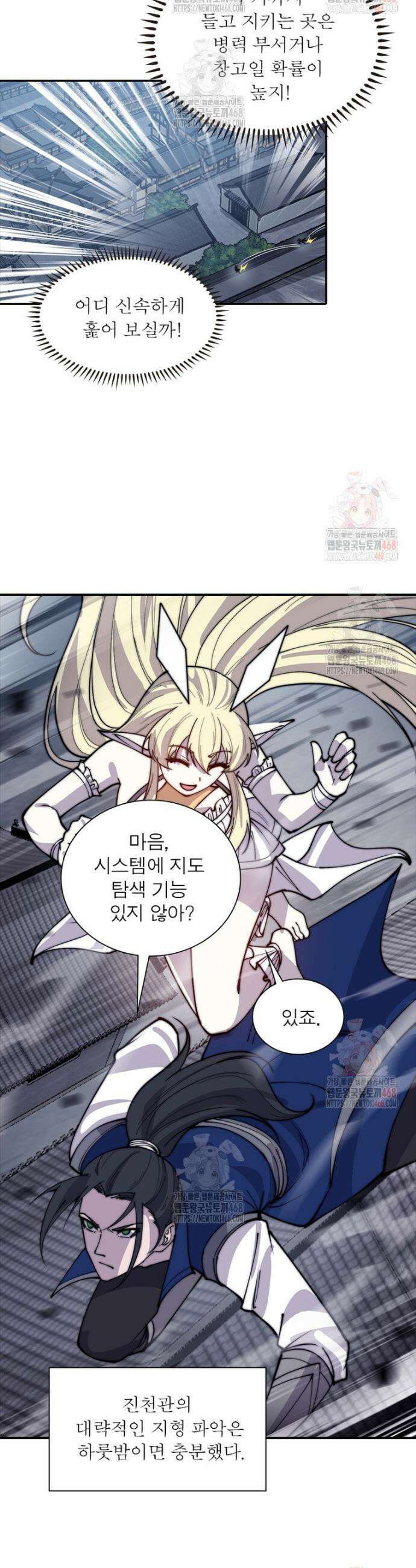 퀘스트: 지상 최고의 산적 310화 16