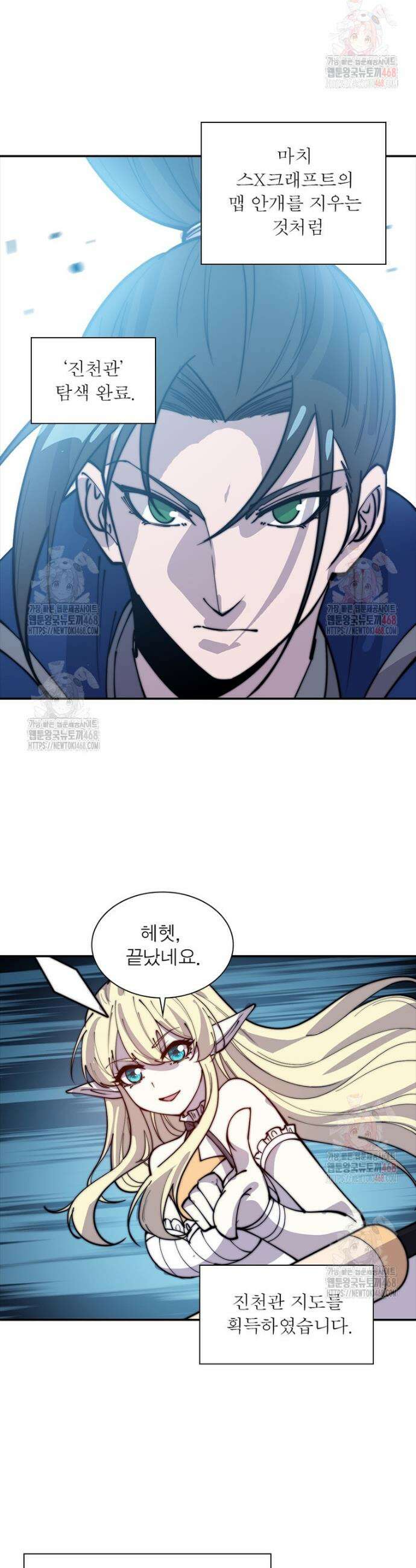 퀘스트: 지상 최고의 산적 310화 17