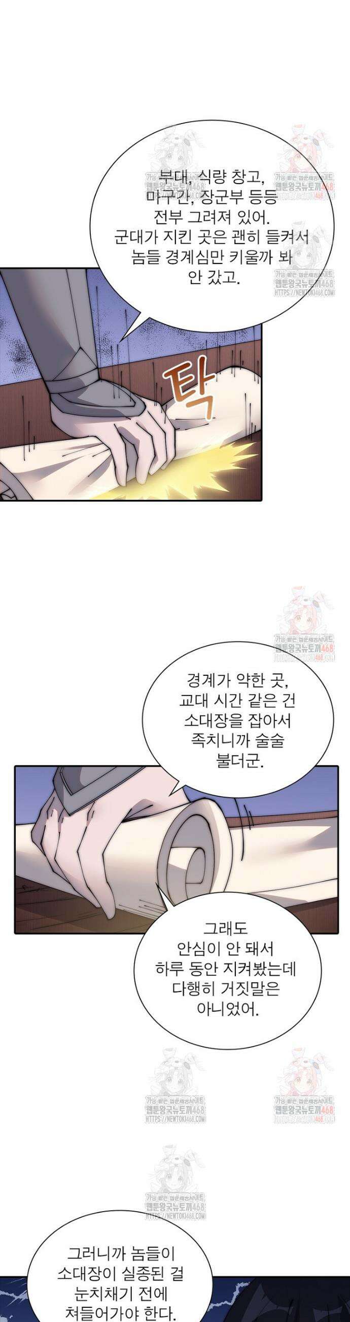 퀘스트: 지상 최고의 산적 310화 19