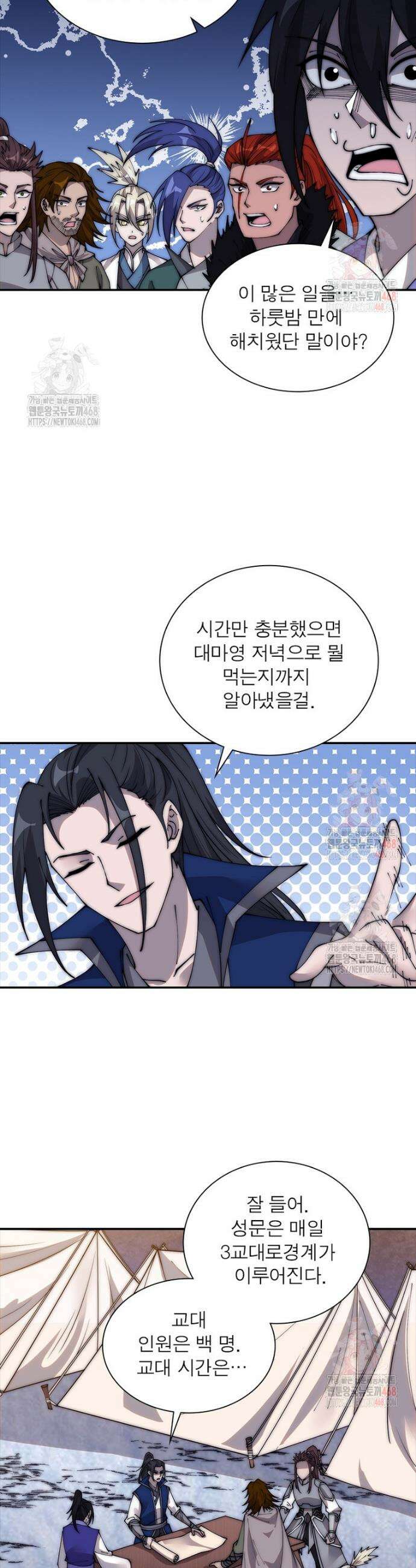 퀘스트: 지상 최고의 산적 310화 20
