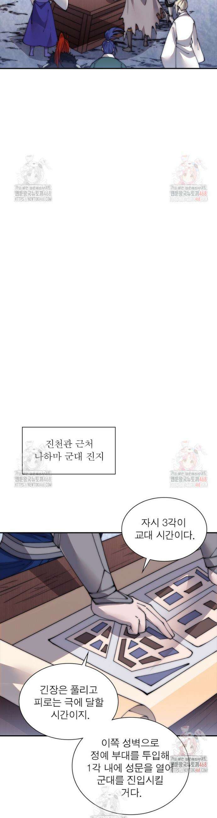 퀘스트: 지상 최고의 산적 310화 21