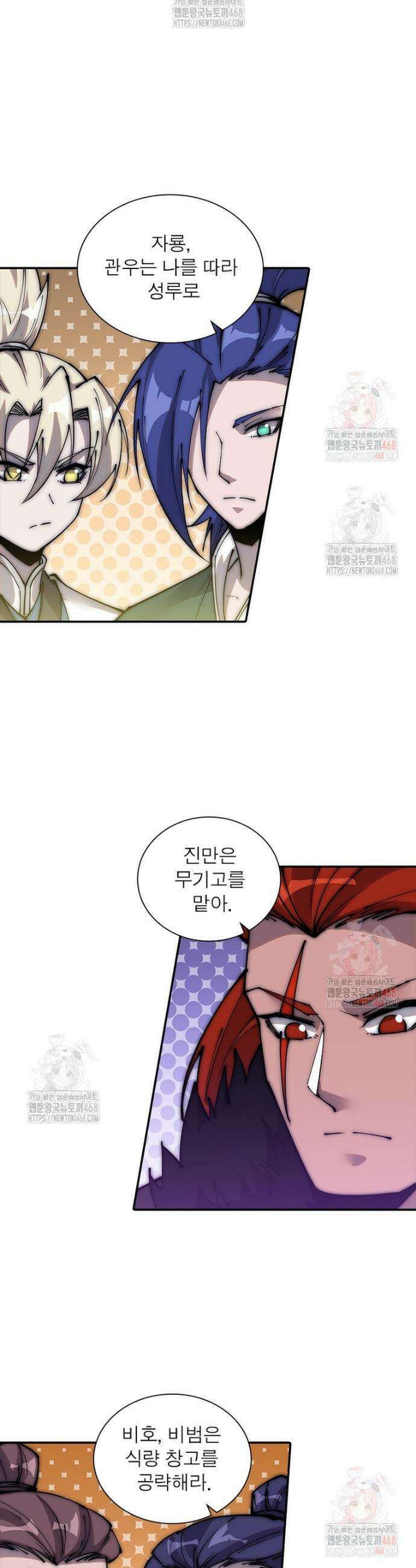 퀘스트: 지상 최고의 산적 310화 22