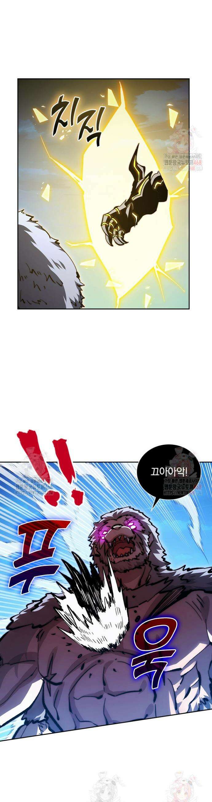 전설 헌터로 키워지는 중입니다 301화 2