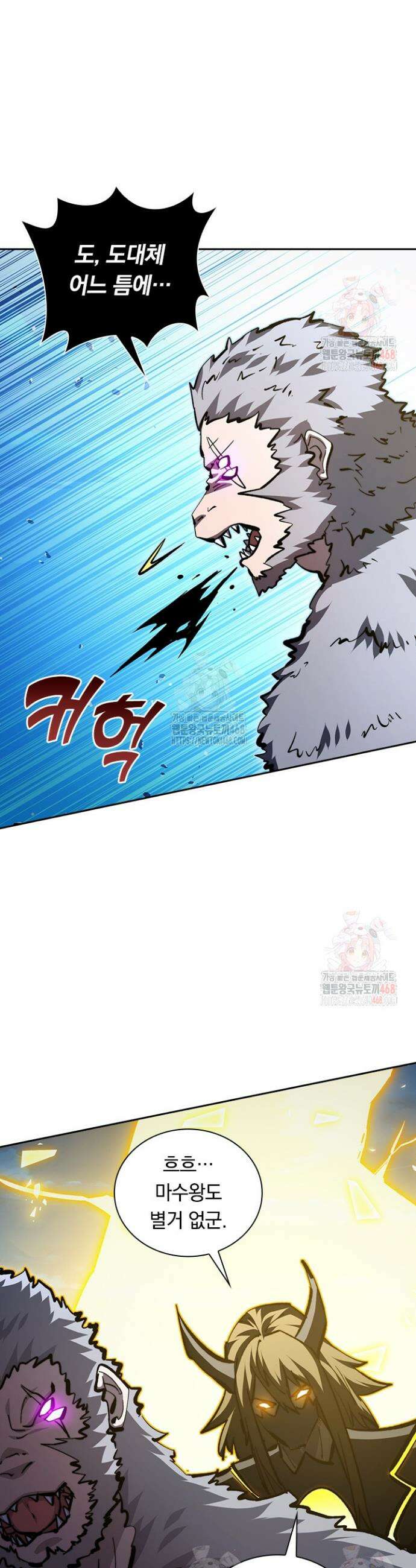 전설 헌터로 키워지는 중입니다 301화 4