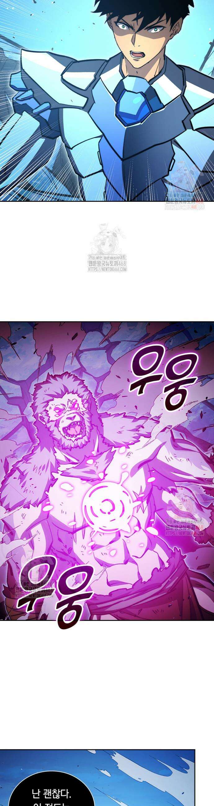 전설 헌터로 키워지는 중입니다 301화 6