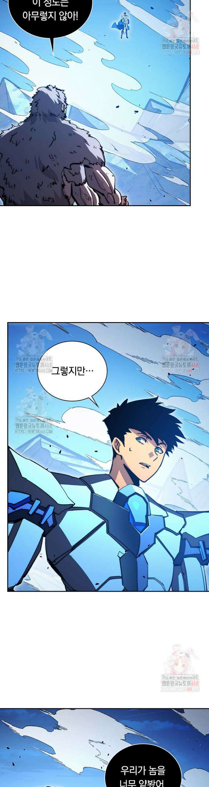 전설 헌터로 키워지는 중입니다 301화 7