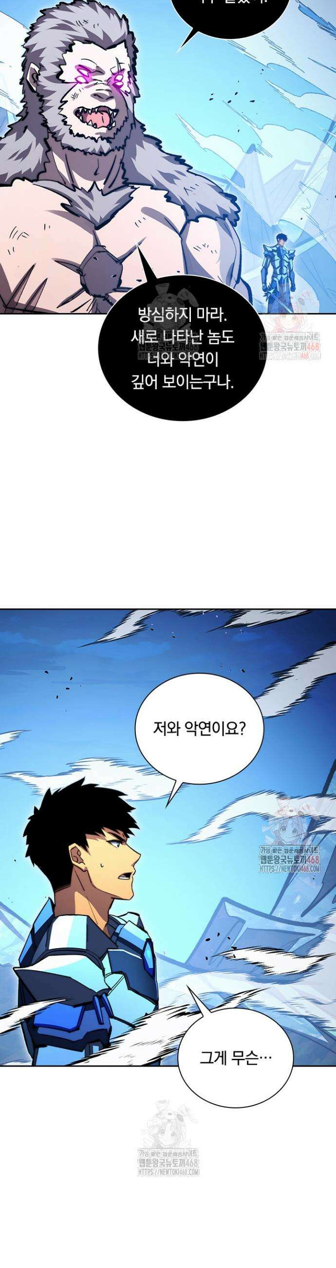 전설 헌터로 키워지는 중입니다 301화 8
