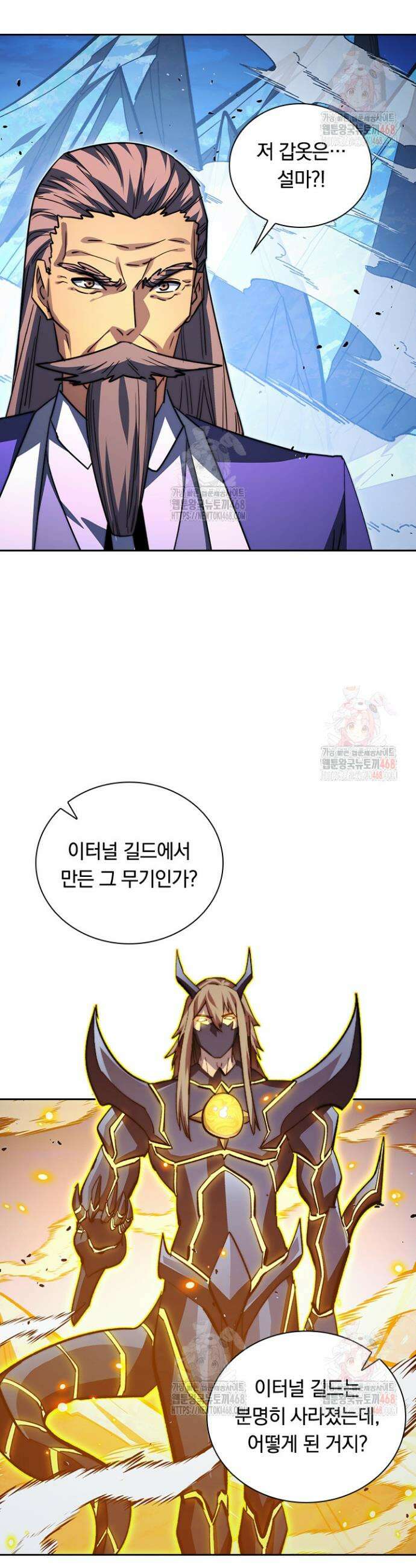 전설 헌터로 키워지는 중입니다 301화 9