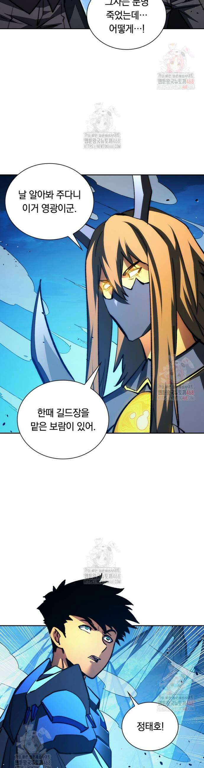 전설 헌터로 키워지는 중입니다 301화 11