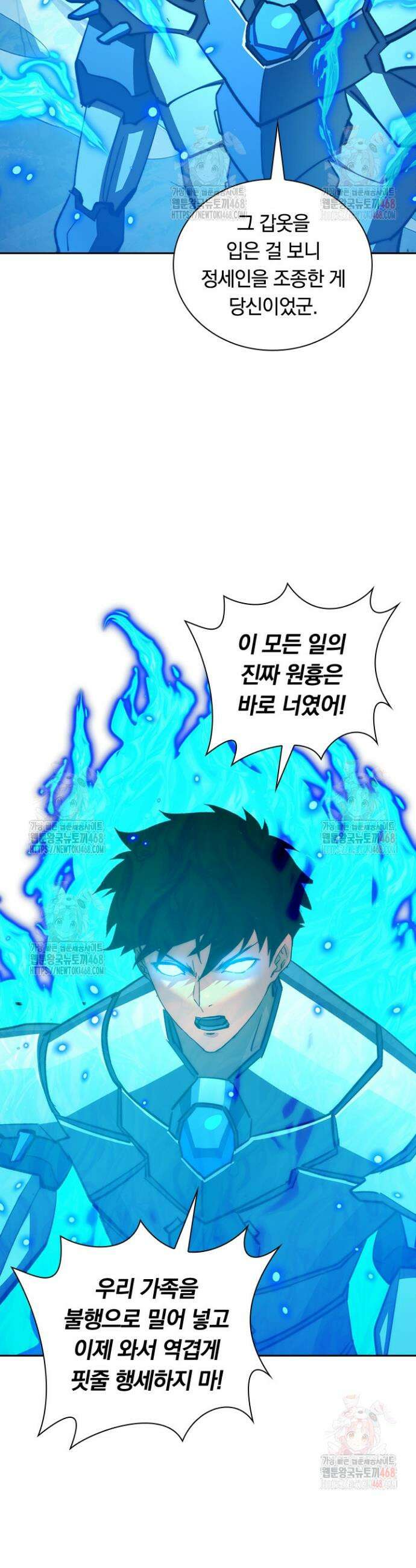 전설 헌터로 키워지는 중입니다 301화 13
