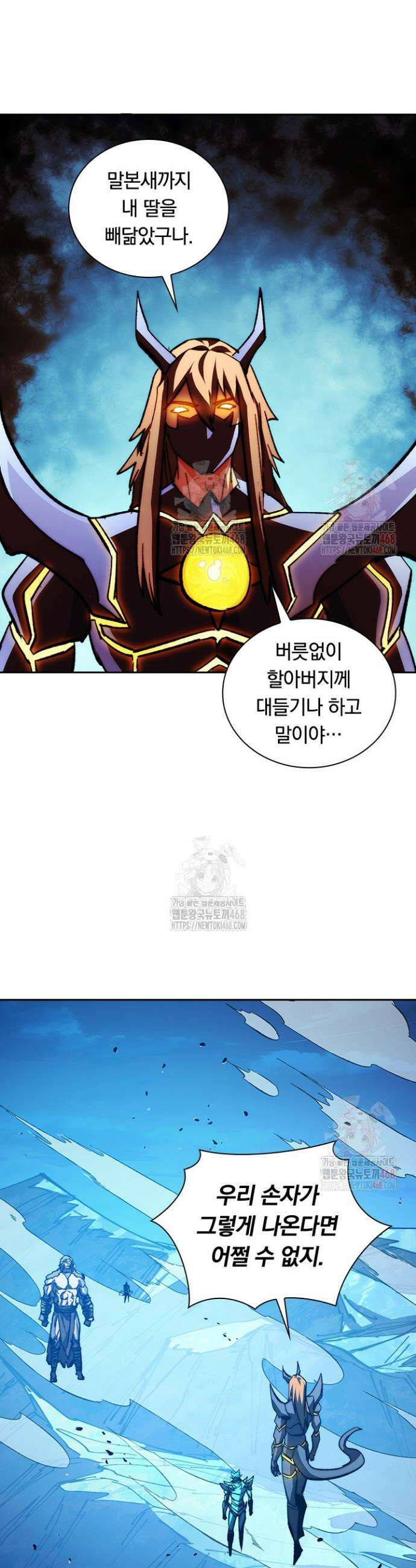 전설 헌터로 키워지는 중입니다 301화 14