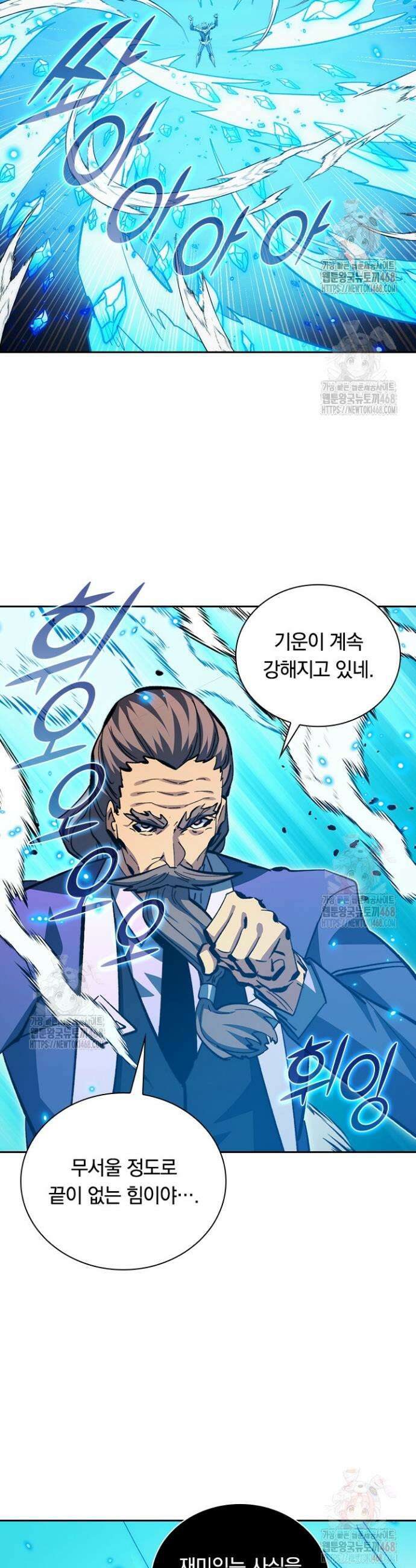 전설 헌터로 키워지는 중입니다 301화 17