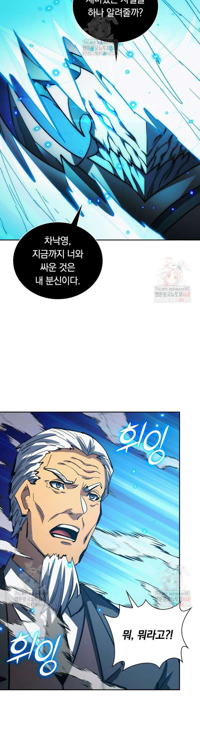 전설 헌터로 키워지는 중입니다 301화 18