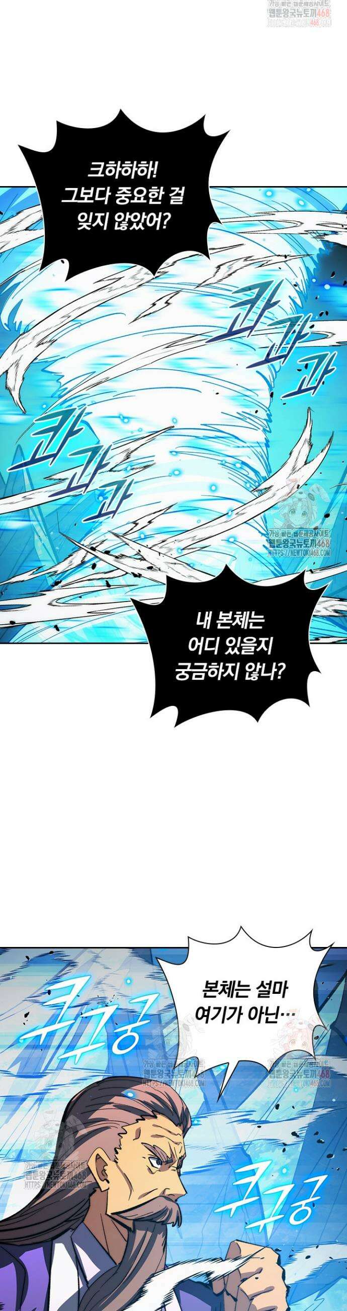 전설 헌터로 키워지는 중입니다 301화 20