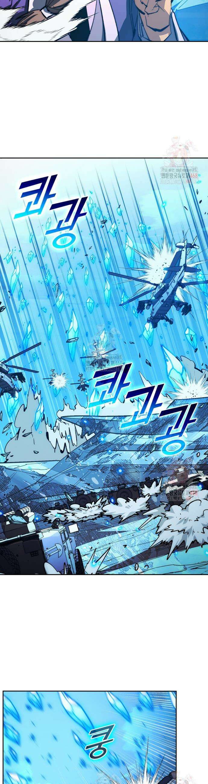 전설 헌터로 키워지는 중입니다 301화 21