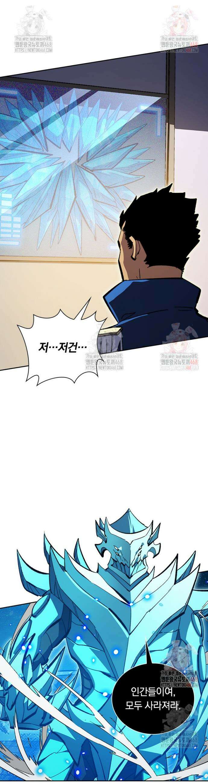 전설 헌터로 키워지는 중입니다 301화 24
