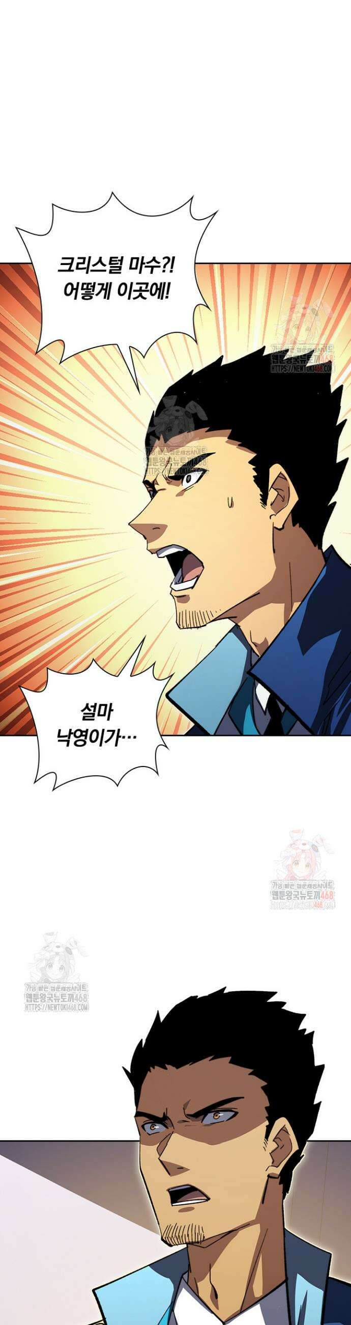 전설 헌터로 키워지는 중입니다 301화 25