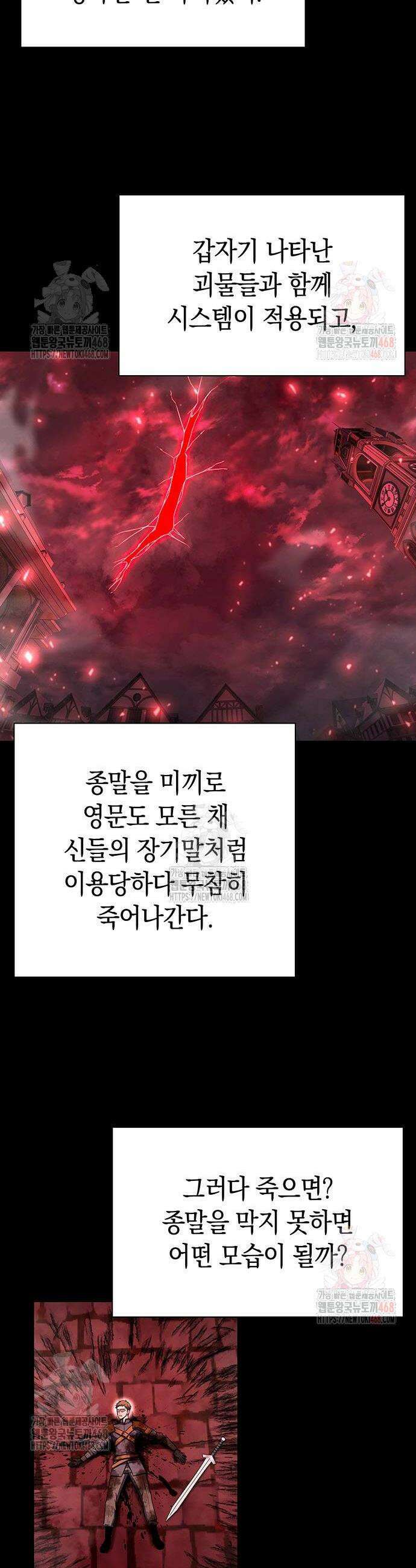 웨폰 크리에이터 74화 2